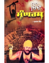Zinda Sangarsh - Book By Gurmel Singh 