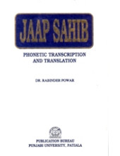 Jaap Sahib - Phonetic Transcription and Translation - Book By Dr. Rabindar Powar 