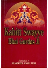 Kabit Sawaiye Bhai Gurdas Ji - Book By Shamsher Singh Puri