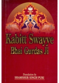 Kabit Sawaiye Bhai Gurdas Ji - Book By Shamsher Singh Puri