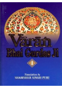 Varan Bhai Gurdas Ji English Translation - Book By Shamsher Singh Puri
