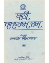 Bani Baba Ram Das - Book By Jasbir Singh Sabar