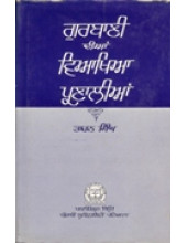 Gurbani Dian Viakhia Pranalian - Book By Taran Singh 