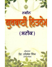Gurbani Nitnem Steek - Book By Giani Harbans Singh ji 
