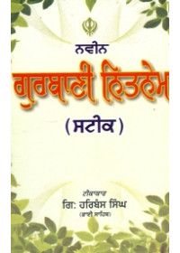 Gurbani Nitnem Steek - Book By Giani Harbans Singh ji 