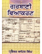 Gurbani Viakran - Book By Professor Sahib Singh 
