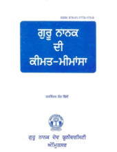 Guru Nanak Di Kimat Mimansa - Book By Jaswinder Kaur Dhillon