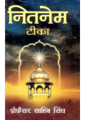 Nitnem Tika - Book By Prof. Sahib Singh