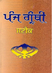 Panj Granthi Steek - Book By Pandit Narain Singh Ji Giani 
