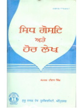 Sidh Gosht Ate Hor Lekh - Book By Deewan Singh