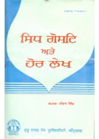 Sidh Gosht Ate Hor Lekh - Book By Deewan Singh