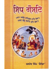 Sidh Gost - Book By Baldev Singh Canada
