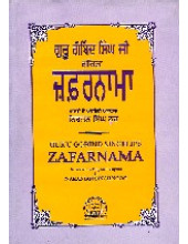 Zafarnama - Book By Niranjan Singh Noor