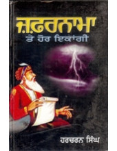 Zafarnama Te Hor Ikangi - Book By Harcharan Singh 