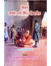 Jeevan Bhai Mani Singh Shaheed - Book By Randhir Singh Sambhal