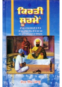 Kirti Soorme - Book By Kehar Singh Matharoo