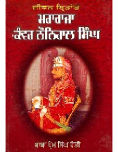 Maharaja Kanwar Naunihaal Singh - Book By Baba Prem Singh Hoti Mardaan