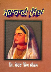 Maharani Jindan - Book By Sohan Singh Seetal
