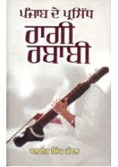 Punjab De Prasid Raghi Rababi - Book By Balbir Singh Kanwal 