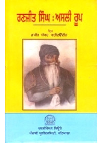 Ranjit Singh - Asli Roop - Book By Faqir Sayyad Wahidudin