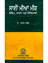Saen Mian Meer - Book By Dr. Mohammad Habeeb