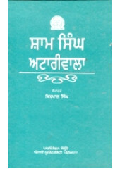 Sham Singh Atariwala - Book By Kirpal Singh 