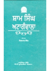 Sham Singh Atariwala - Book By Kirpal Singh 