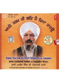 Apne Karam Ki Gatt Main Kya Jaanau - Audio CDs By Bhai Harbans Singh Ji Jagadhri Wale