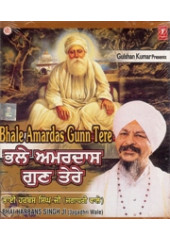 Bhale Amardas Gunn Tere - Audio CDs By Bhai Harbans Singh Ji Jagadhri Wale