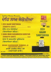 Deh Naam Santokhia - Audio CDs By Bhai Harbans Singh Ji Jagadhri Wale