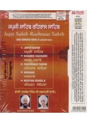 Japji Sahib  Raehraas Sahib - Audio CDs By Bhai Harbans Singh Ji Jagadhri Wale