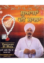 Swasaan Di Mala - Audio CDs By Bhai Harbans Singh Ji Jagadhri Wale