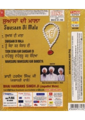 Swasaan Di Mala - Audio CDs By Bhai Harbans Singh Ji Jagadhri Wale