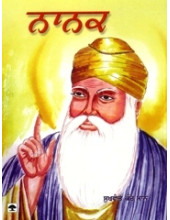Nanak - Book By Sukhwant Kaur Maan 
