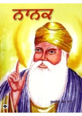 Nanak - Book By Sukhwant Kaur Maan 