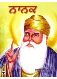 Nanak - Book By Sukhwant Kaur Maan 