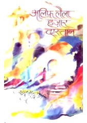 Alif Laila Hazar Dastan - Book By Amrita Pritam