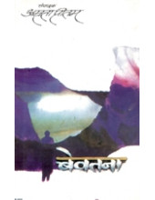 Bevatna - Book By Amrita Pritam