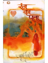 Rang Ka Patta  - Book By Amrita Pritam