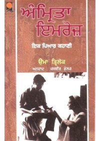 Amrita Imroz - Ik Piar Kahani - Book By Uma Trilok 