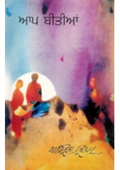 Ap Beetian - Book By Amrita Pritam