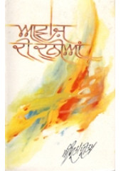 Awaz Di Duniya - Book By Amrita Pritam