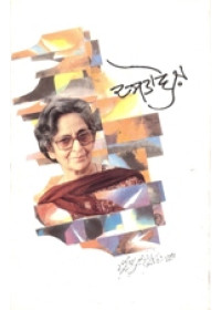 Dastavez - Book By Amrita Pritam
