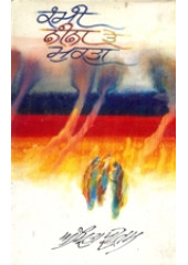 Kammi - Neena Te Mukta - Book By Amrita Pritam