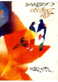 Khabarnama Te Chak Number Chhatti - Book By Amrita Pritam