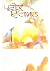 Prateek Vigyan - Book By Amrita Pritam