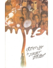 Rang Da Patta Te Sagar Sippian - Book By Amrita Pritam