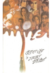 Rang Da Patta Te Sagar Sippian - Book By Amrita Pritam