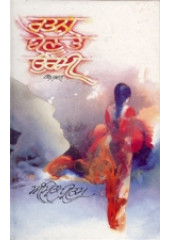 Ratna - Benu Te Urshi - Book By Amrita Pritam