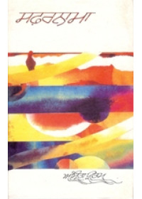 Safarnama - Book By Amrita Pritam